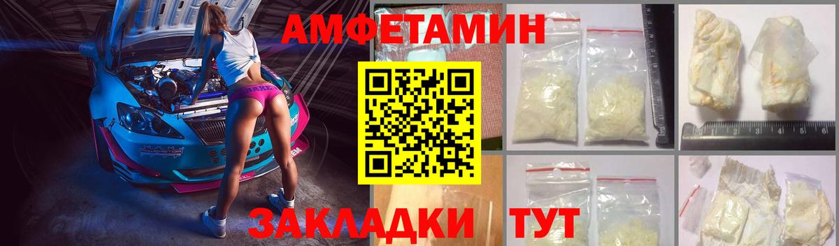 АМФ  Вход с VPN  АМФЕТАМИН  АМФ 98%  Пугачёв 