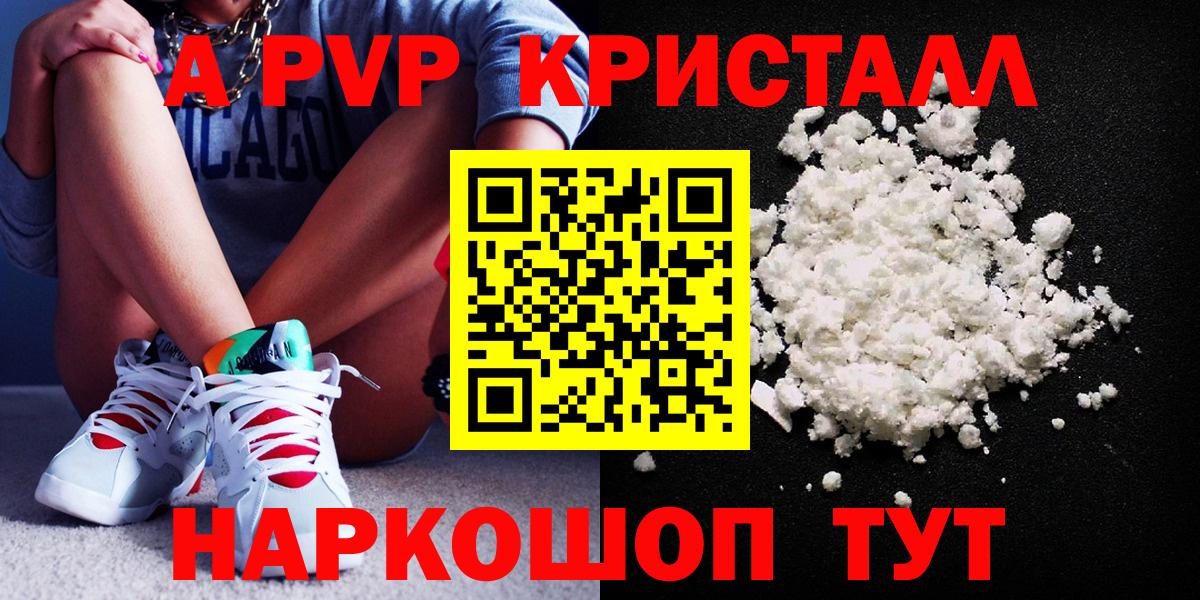 Alpha-PVP VHQ  APVP крисы CK  Пугачёв  Вход с VPN  А ПВП СК КРИС 