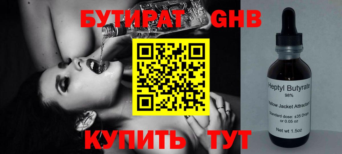 БУТИРАТ буратино Пугачёв
