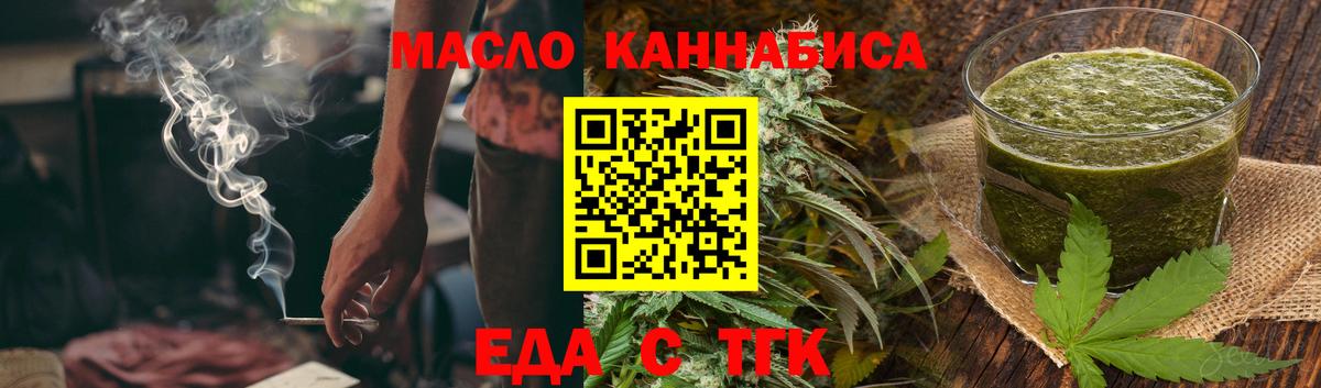 Canna-Cookies марихуана  Вход с VPN  Пугачёв 