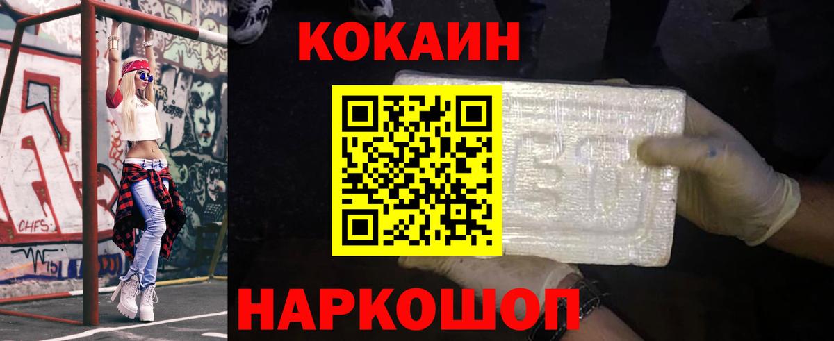 Пугачёв  Кокаин  Вход с VPN  Cocaine 99%  КОКАИН Эквадор 