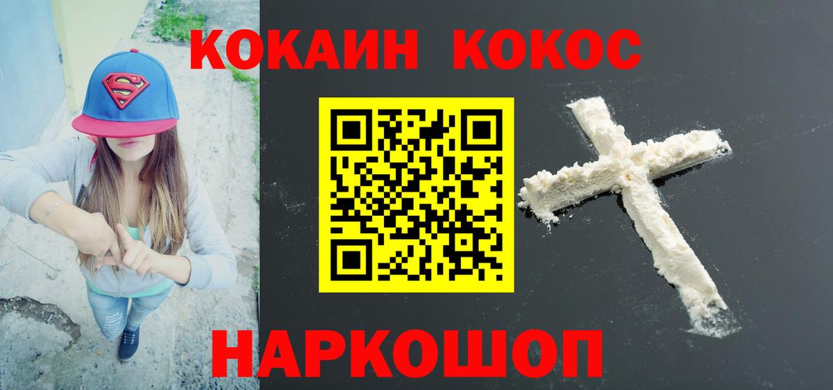 Кокаин 98% Пугачёв