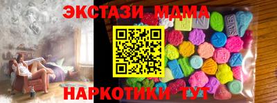 эйфоретик Наро-Фоминск