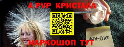 эйфоретик Наро-Фоминск