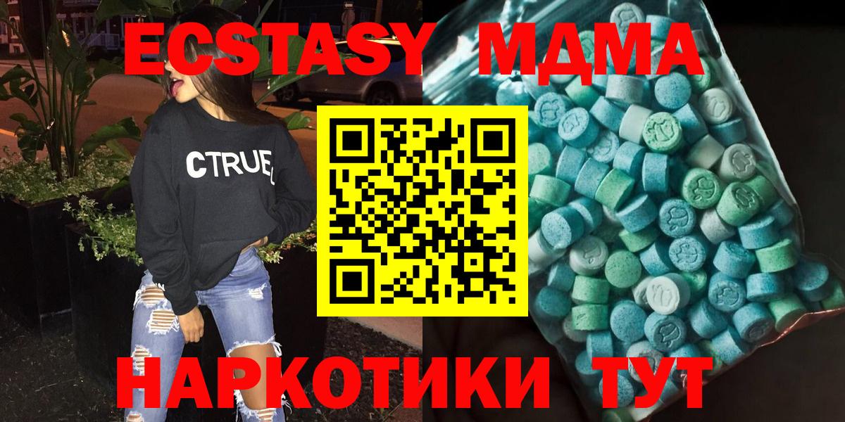МДМА кристаллы  Вход с VPN  Пугачёв  МДМА Molly 