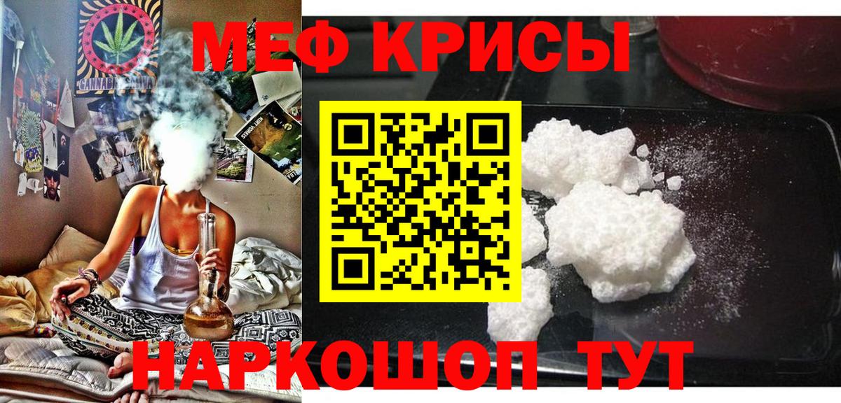 МЯУ-МЯУ мяу мяу  Меф 4 MMC  МЕГА маркетплейс  Вход с VPN  Пугачёв 