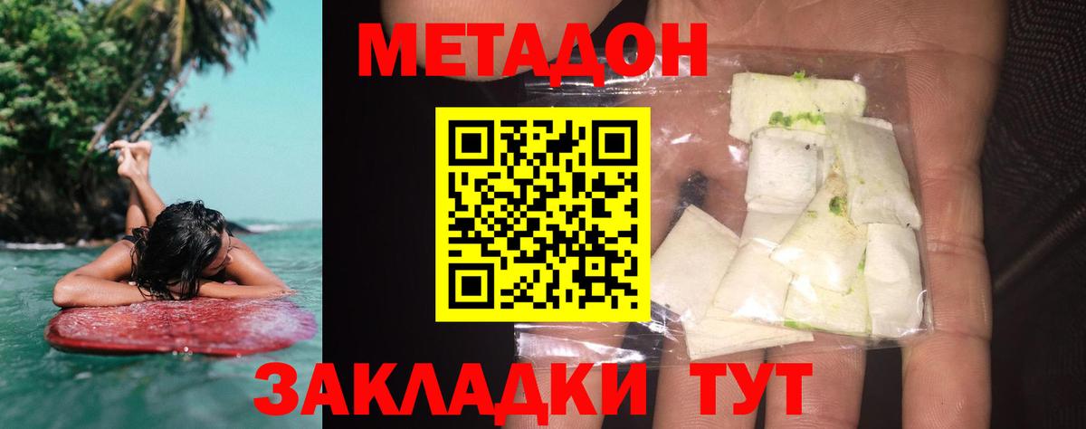 МЕТАДОН мёд  shop официальный сайт  МЕТАДОН methadone  Пугачёв  Вход с VPN 
