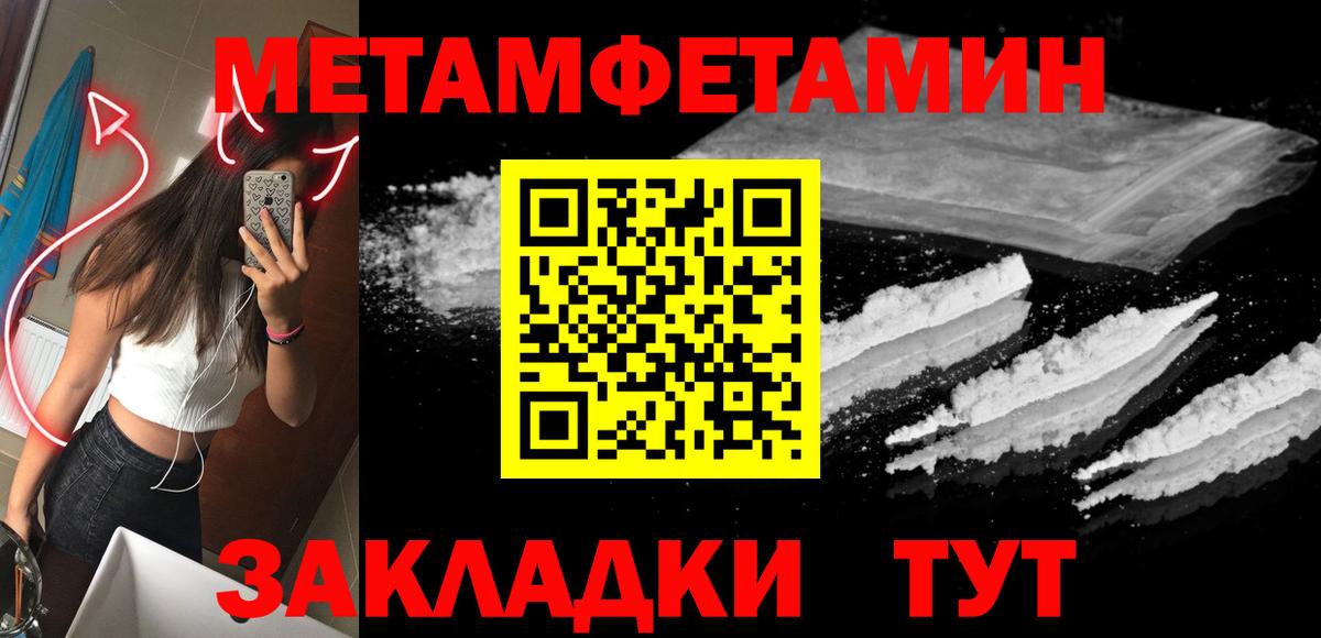 Первитин Декстрометамфетамин 99.9%  Вход с VPN  Пугачёв 