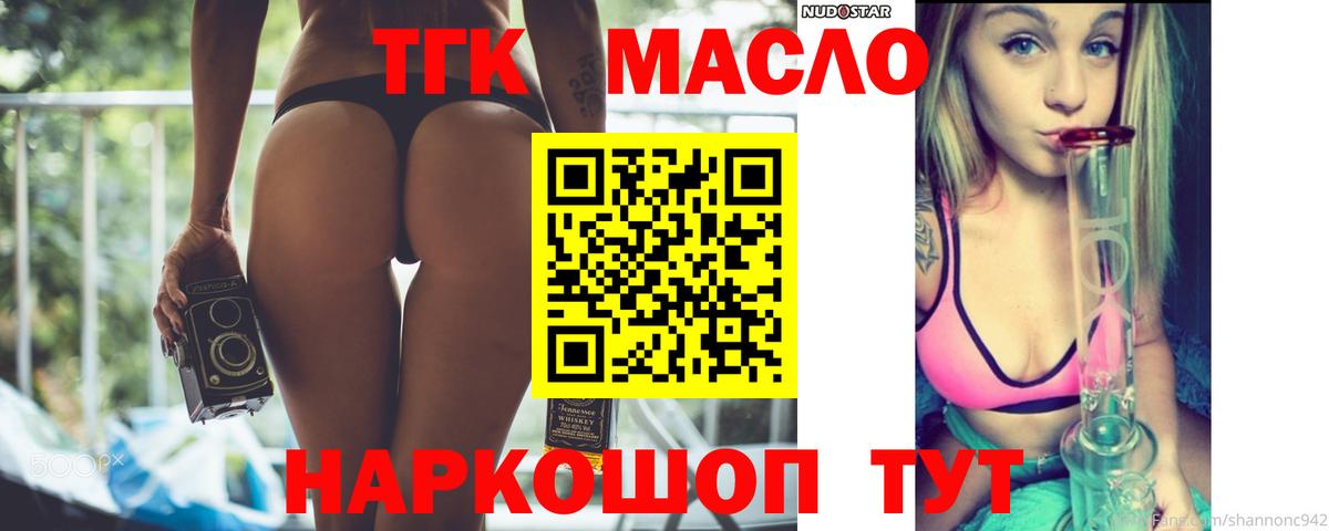 Дистиллят ТГК Wax  Вход с VPN  Пугачёв 